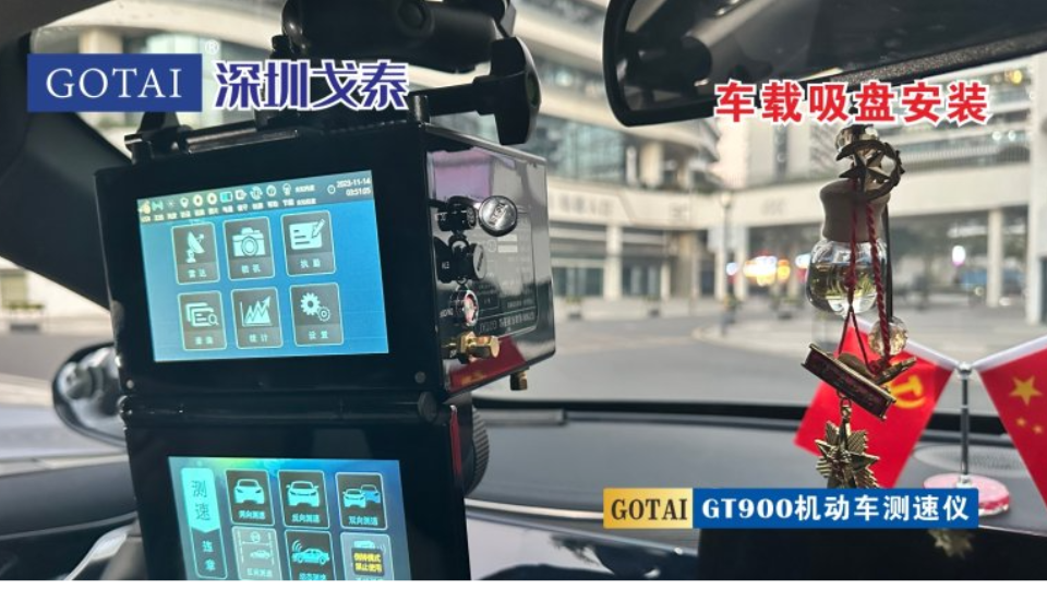安庆雷达测速仪 信息推荐 深圳市戈泰特种装备供应