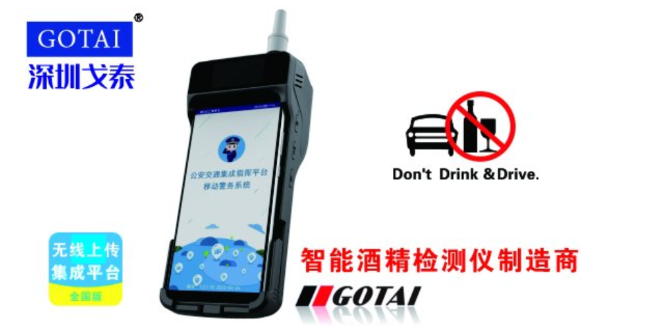 河南测试酒精检测仪利润 欢迎咨询 深圳市戈泰特种装备供应