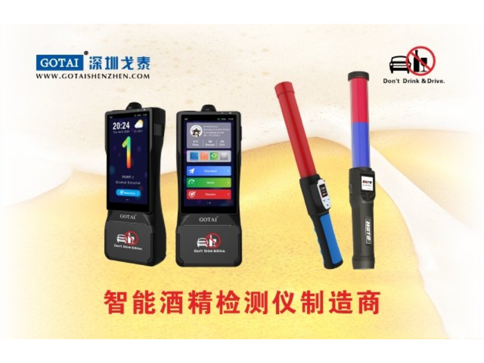 江西如何选酒精检测仪销售厂家 来电咨询 深圳市戈泰特种装备供应