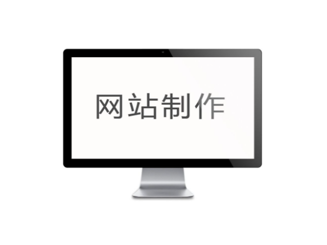 北京哪个企业网站设计值得信任,网站设计