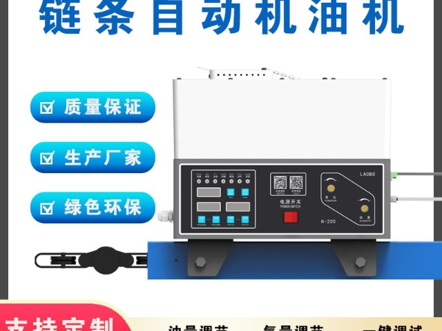 多功能加油机电磁阀 服务为先 中山市劳博机电科技供应