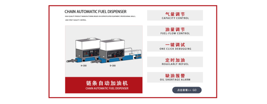 一體化加油機商家,加油機