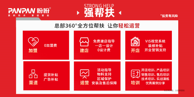 盼盼電動晾衣架加盟業(yè)務價錢 來電咨詢 廣東芳園盼盼智能科技供應