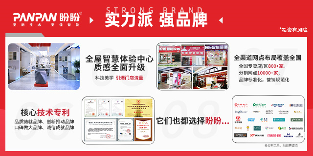 江蘇電動晾衣架加盟連鎖店,晾衣架加盟