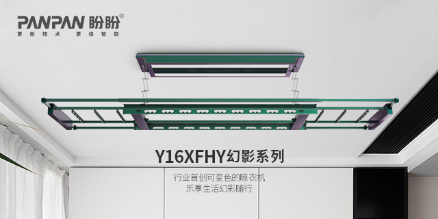 廣東全自動智能晾曬衣架廠家供應 來電咨詢 廣東芳園盼盼智能科技供應