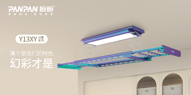 廣東盼盼晾衣機生產 來電咨詢 廣東芳園盼盼智能科技供應