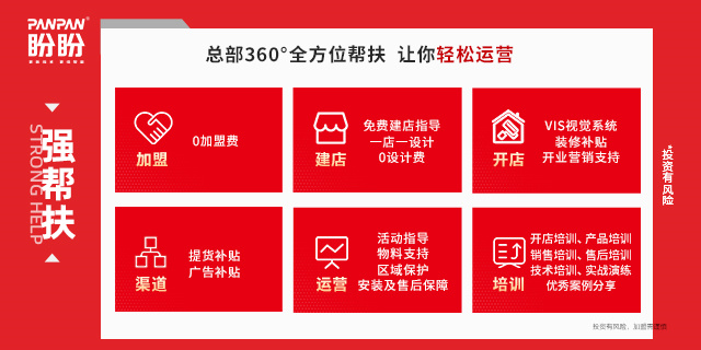 江西盼盼阳台晾衣架加盟 来电咨询 广东芳园盼盼智能科技供应