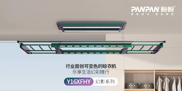 廣東電動(dòng)升降晾衣架哪個(gè)品牌好 歡迎來(lái)電 廣東芳園盼盼智能科技供應(yīng)