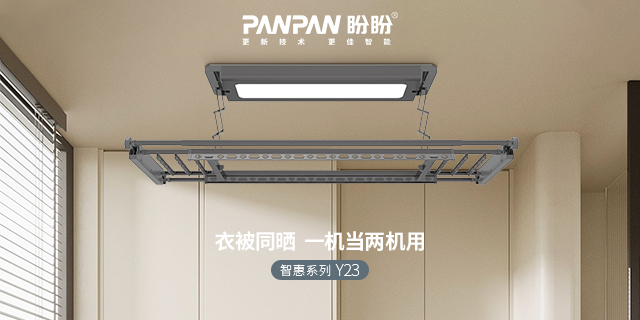 武漢晾衣機尺寸 來電咨詢 廣東芳園盼盼智能科技供應