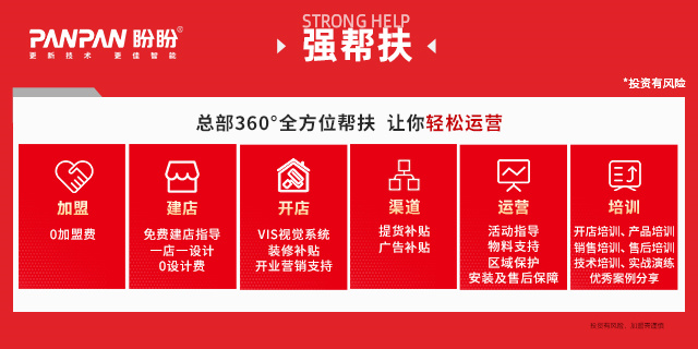 江苏智能电动晾衣架加盟哪家专业 来电咨询 广东芳园盼盼智能科技供应