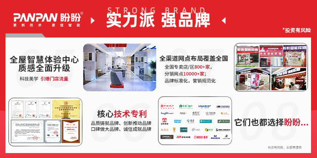 广东智能晾衣架加盟代理服务价格 来电咨询 广东芳园盼盼智能科技供应;