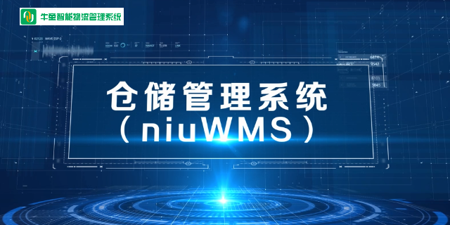 中山復(fù)雜業(yè)務(wù)場景WMS案例,WMS