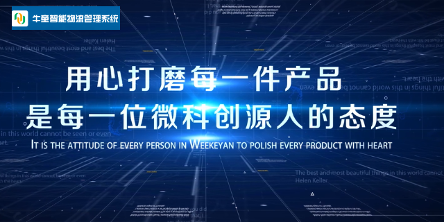 廣東中小型企業(yè)WMS案例 深圳市微科創(chuàng)源科技供應