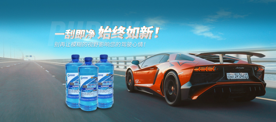江苏纯净佳蓝瓶装汽车玻璃清洗剂怎么卖 江苏纯净佳蓝环保科技供应