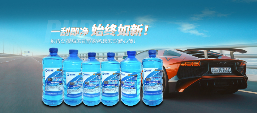 润滑型汽车玻璃水哪家好 江苏纯净佳蓝环保科技供应