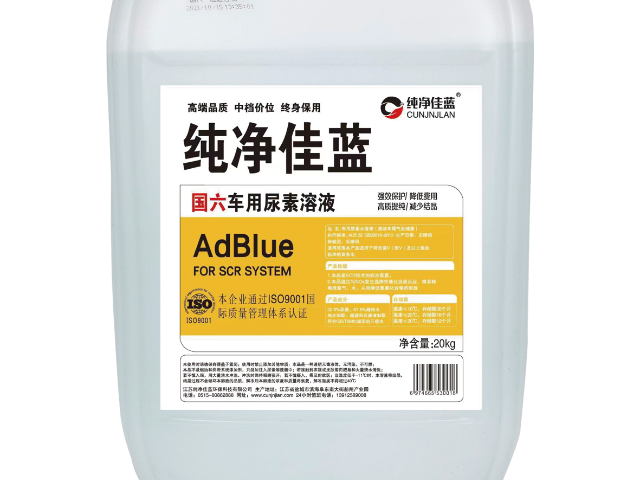 江苏纯净佳蓝溶液型公交车尿素价格 江苏纯净佳蓝环保科技供应