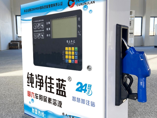 江蘇車用尿素刷卡加注機(jī)大概多少錢 江蘇純凈佳藍(lán)環(huán)?？萍脊?yīng)