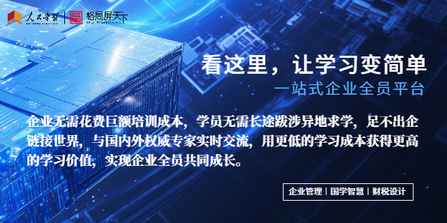 放心选企业管理咨询内训趋势 值得信赖 威海格局教育科技供应