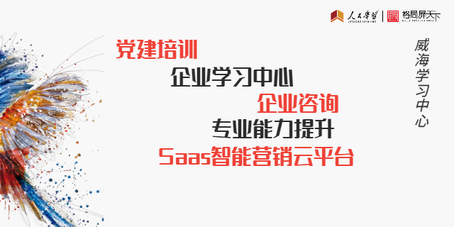 附近企业管理咨询内训重视 欢迎来电 威海格局教育科技供应