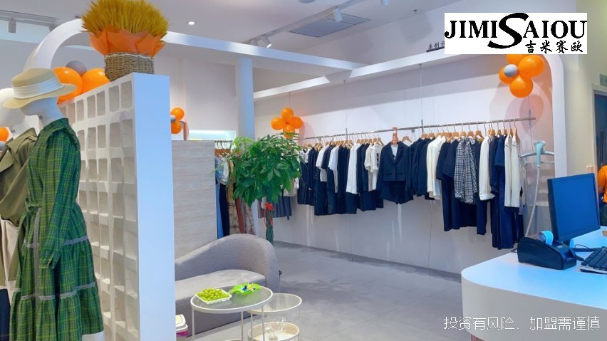 鹽城女裝加盟聯(lián)系方式 金華吉米賽歐服飾供應(yīng)