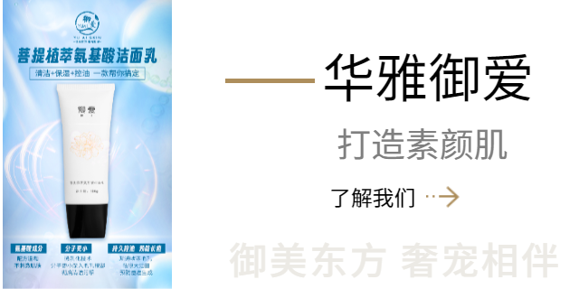 浙江定制化解問題性肌膚問題性肌膚回歸自然之美,問題性肌膚