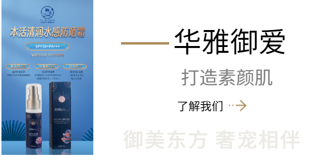 貴州專項整治問題性肌膚問題性肌膚回歸自然之美 華雅(深圳)生物科技供應