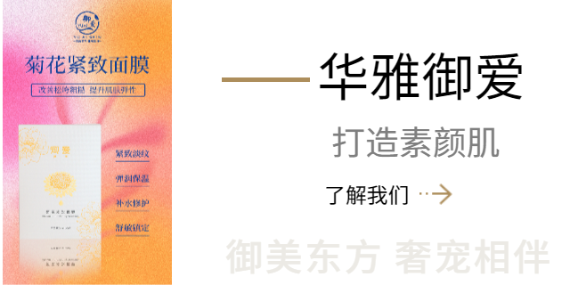 浙江專業剖析問題性肌膚問題性肌膚煥發迷人魅力 華雅(深圳)生物科技供應