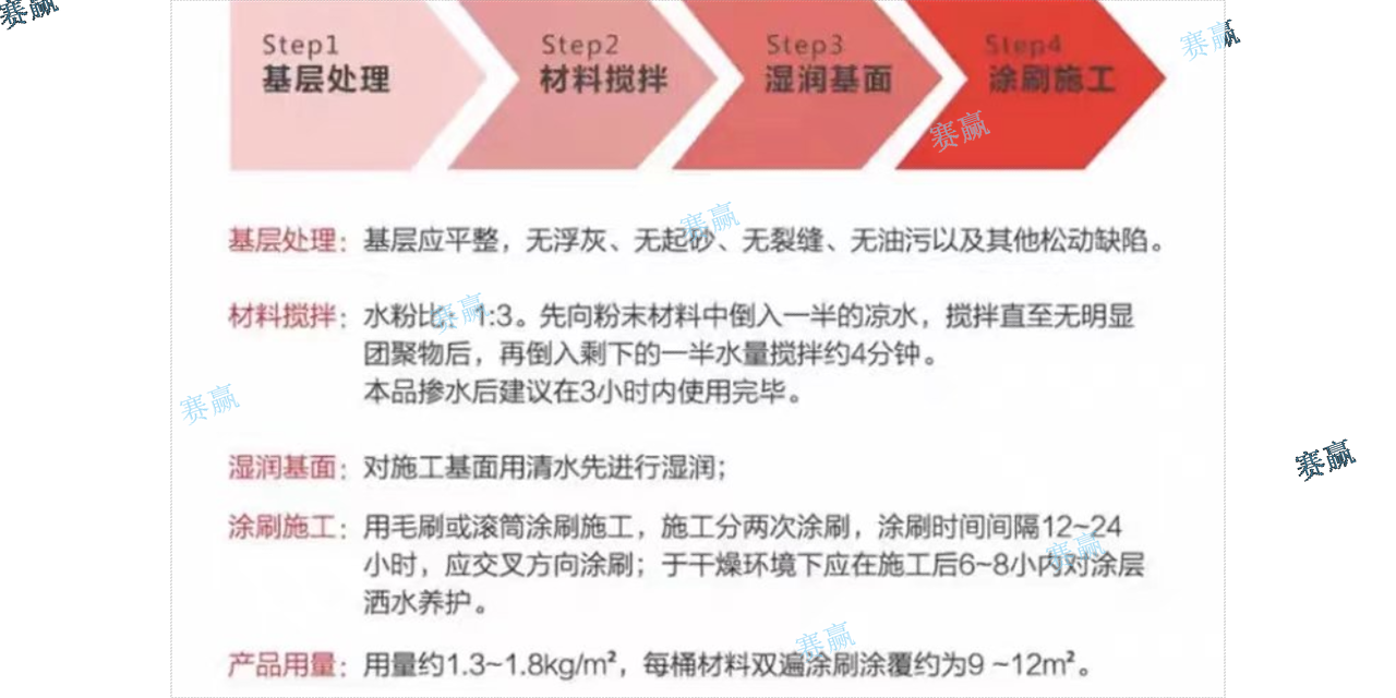 杭州地方雨虹UGL防水无机粉尘防水砂浆的正确使用方法
