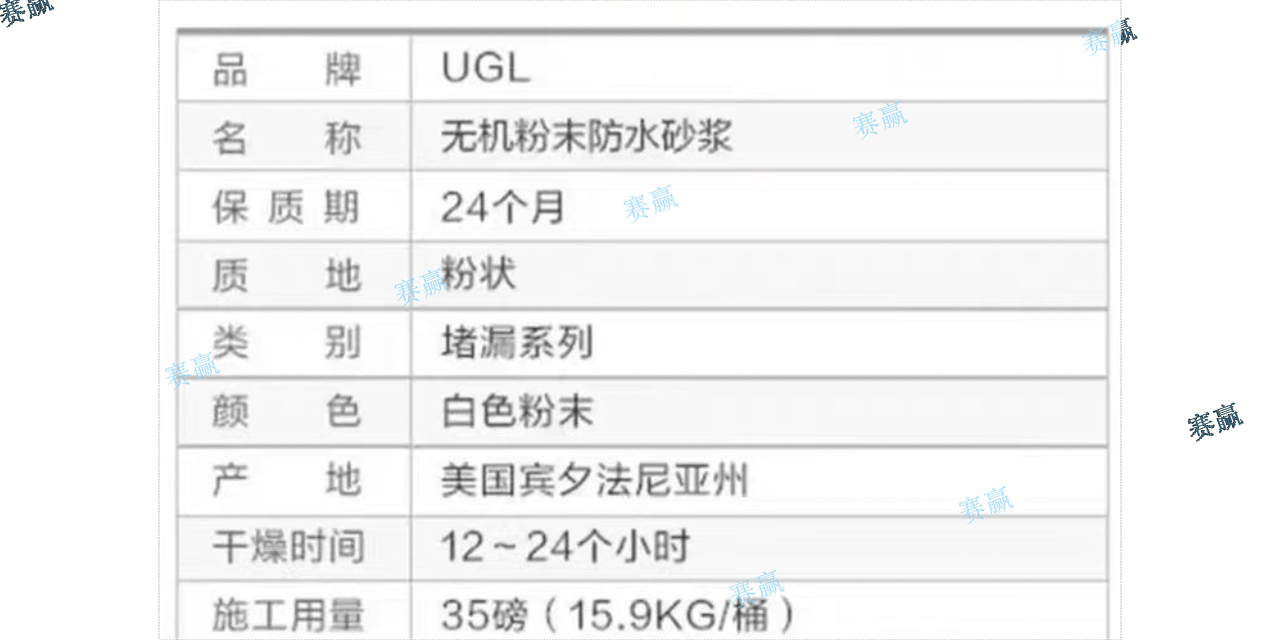 绍兴正规雨虹UGL防水无机粉尘防水砂浆能补住漏水吗