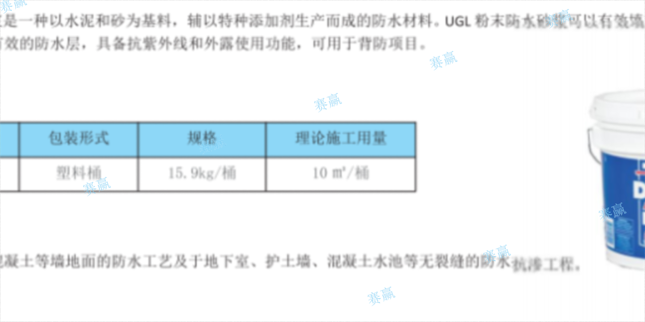 杭州地方雨虹UGL防水无机粉尘防水砂浆厂家联系方式