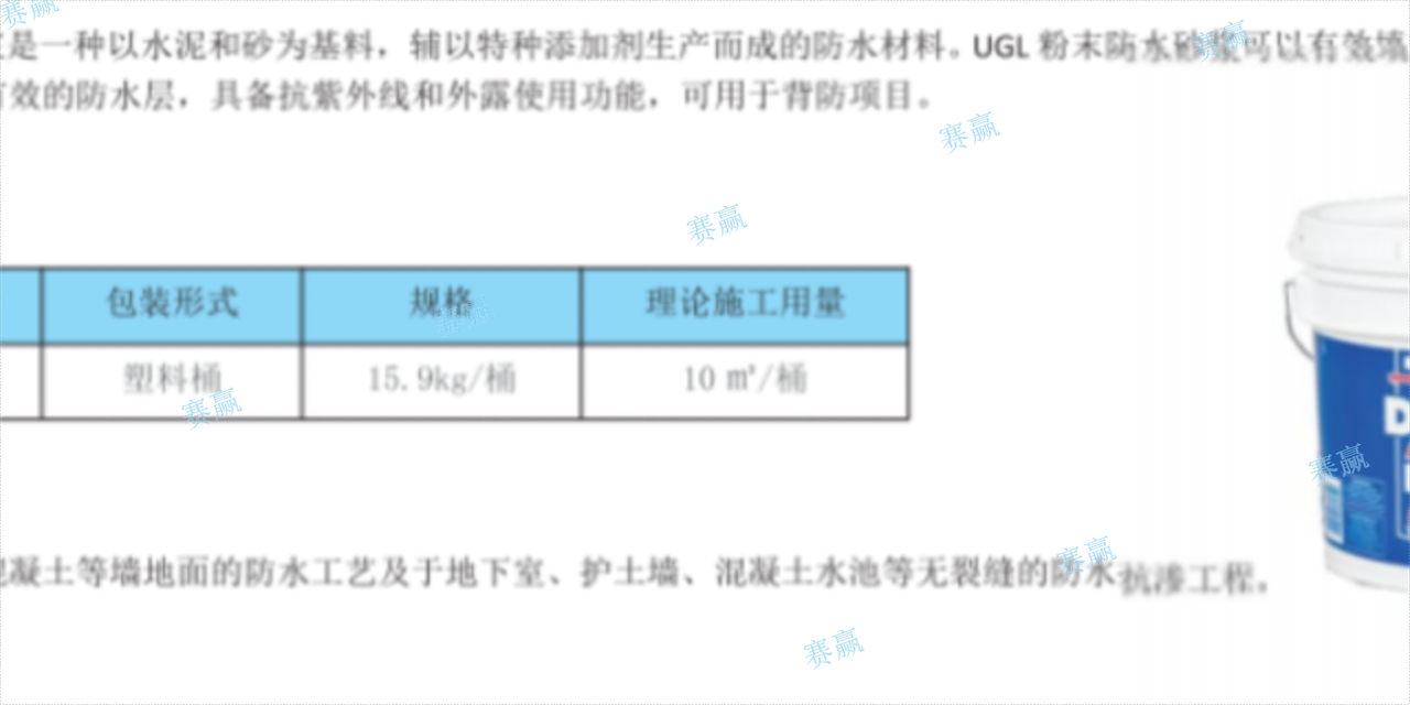 绍兴建筑雨虹UGL防水无机粉尘防水砂浆