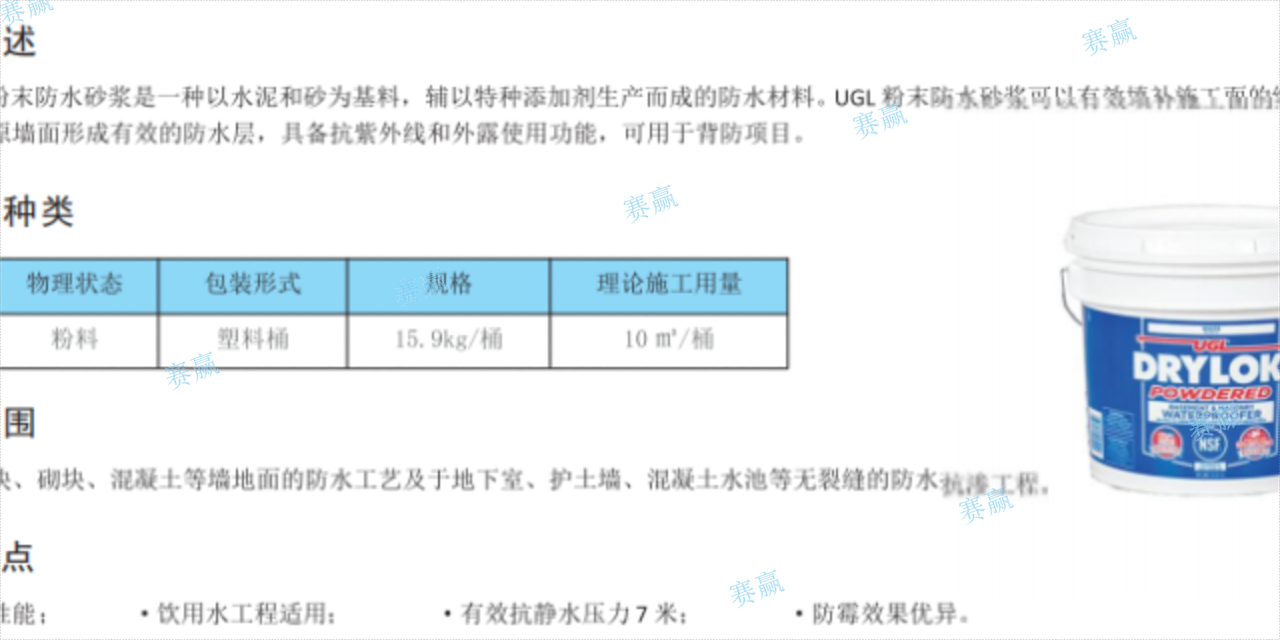 温州建筑雨虹UGL防水无机粉尘防水砂浆