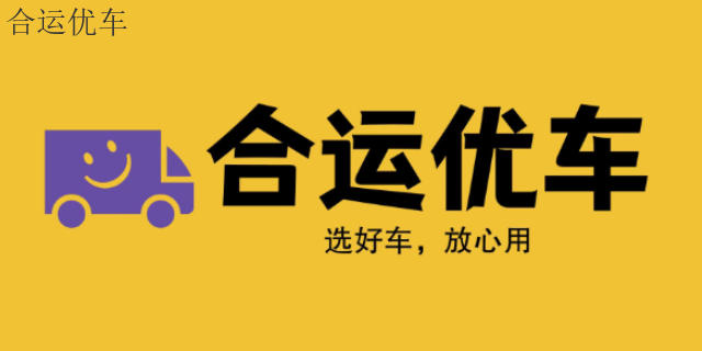 浙江省徐工新能源货车销售商