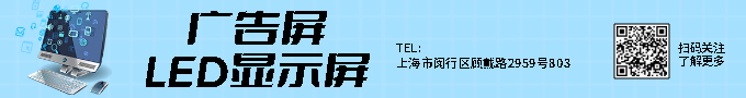 電腦端廣告屏