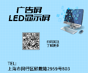 廣告屏
