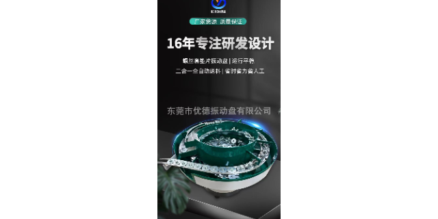 北京塑胶非标定制振动盘生产厂家