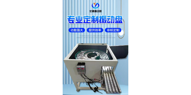 天津专业制作振动盘自动送料机送料设计