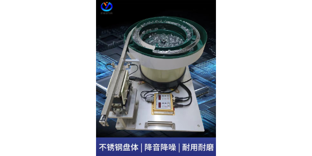 广州弹簧非标定制振动盘送料设计