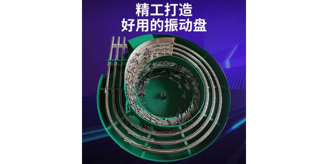 北京弹簧非标定制振动盘生产厂家