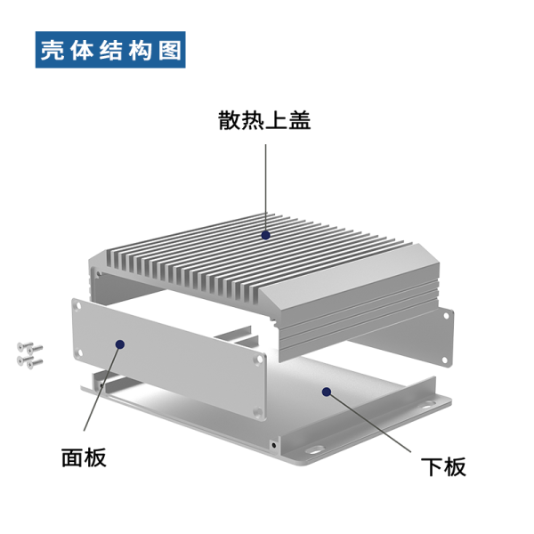 46.5×167鋁型材外殼