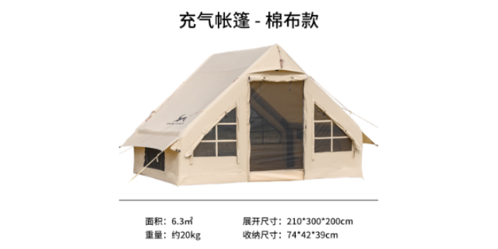 上海露营充气帐篷生产厂家