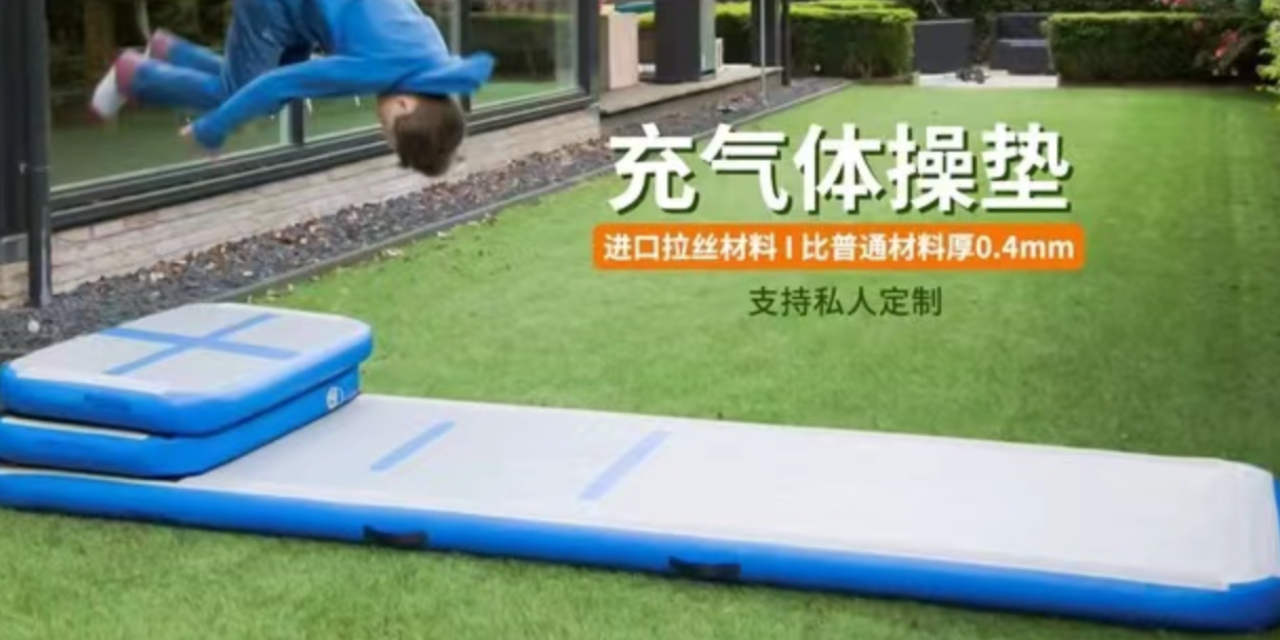 湖南省国产空翻气垫多少钱,空翻气垫