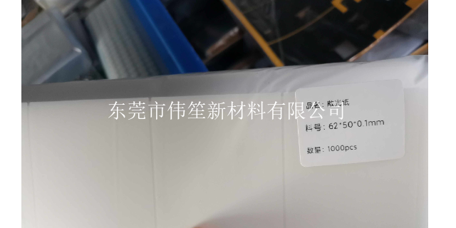 深圳印刷PC绝缘麦拉片磨砂面