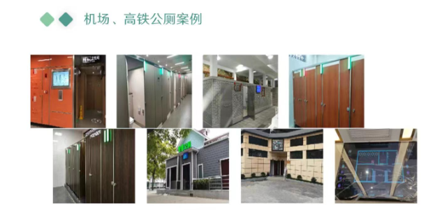 宁波高铁智慧公厕供应商联系方式,智慧公厕厂家