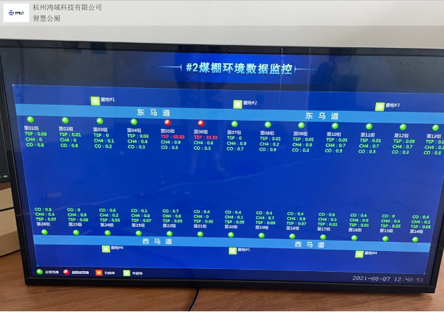 深圳智慧公廁廠家聯(lián)系電話