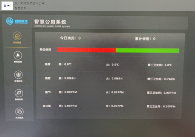 溫州廁所智慧系統(tǒng)哪家專業(yè),智慧公廁系統(tǒng)