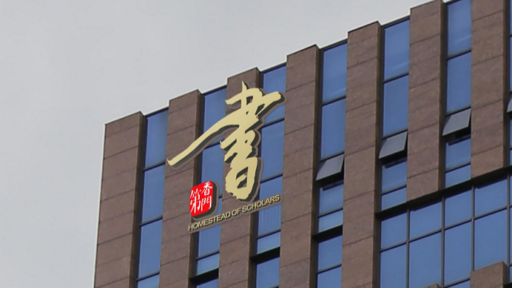 深圳幕墻發(fā)光字合同 推薦咨詢 亮彩標(biāo)識(shí)工程供應(yīng)