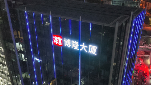 深圳5星级酒店楼体发光字,楼体发光字