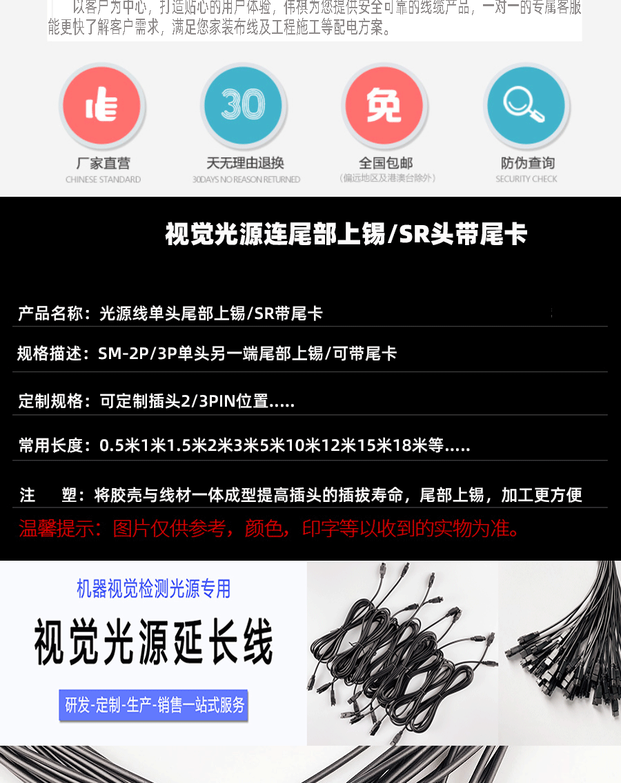 機器視覺檢測光源線