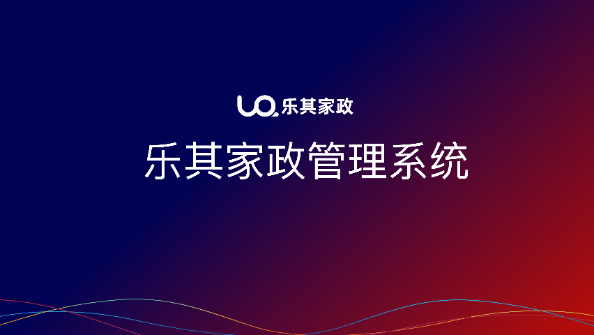 乌兰察布专业软件开发价格合理 欢迎来电 山东乐其信息科技供应